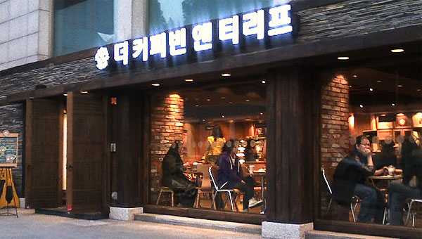 korea coffee café