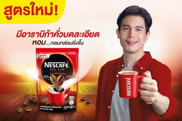Nescafé Red Cup