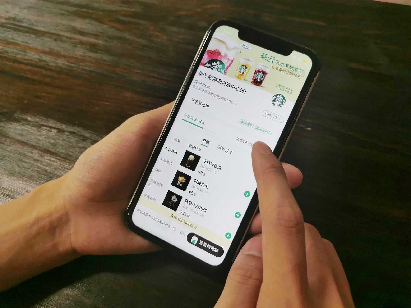 Alibaba Starbucks Now app