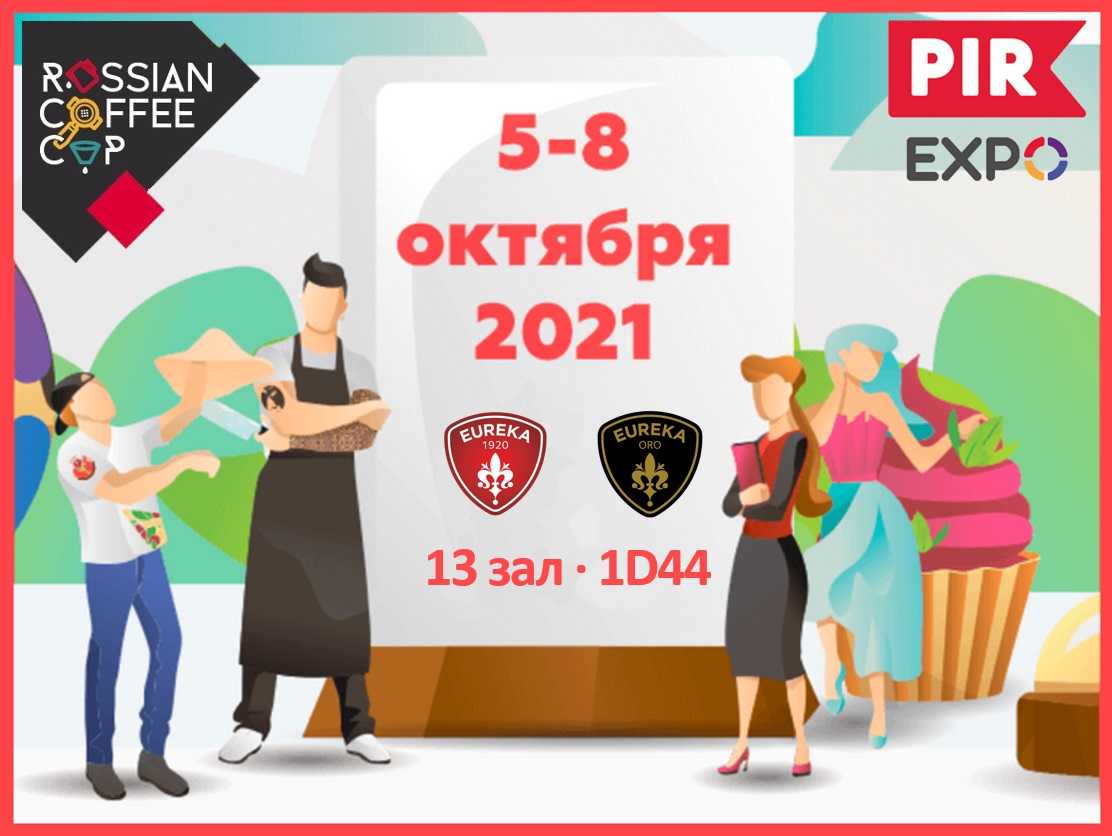 Pir Expo Eureka